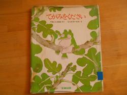 2月のおすすめ絵本 画像