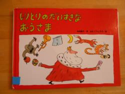 2月のおすすめ絵本 画像