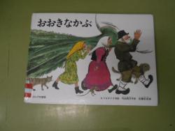 2月のおすすめ絵本 画像