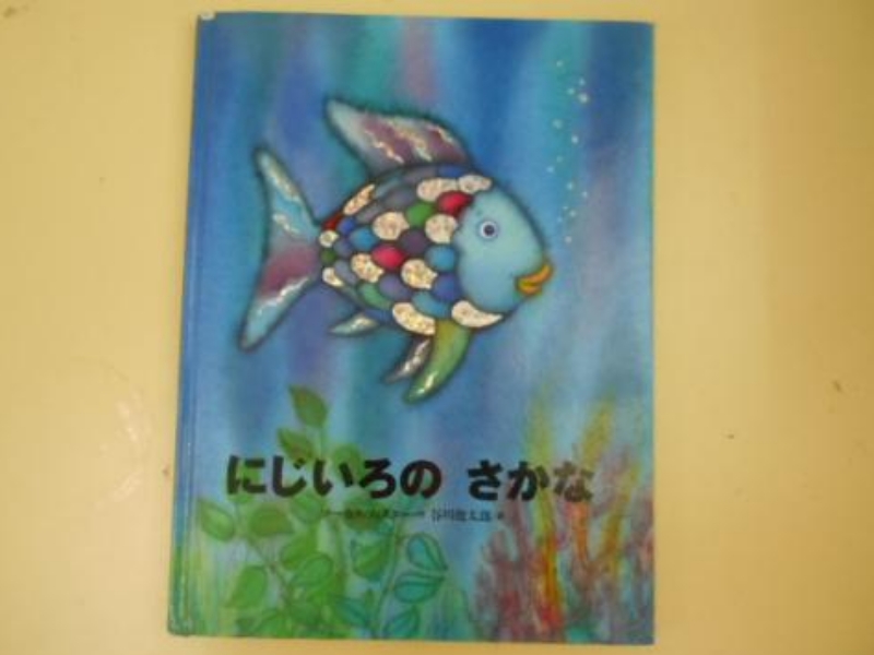 2月のおすすめ絵本 画像